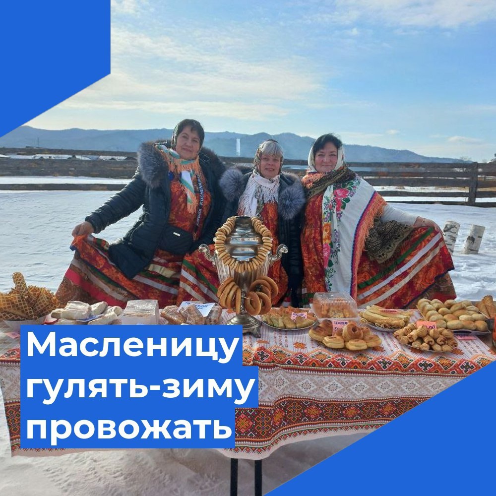 Масленицу гулять — зиму провожать!